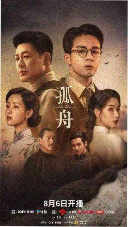 铁窗黎明剧集海报